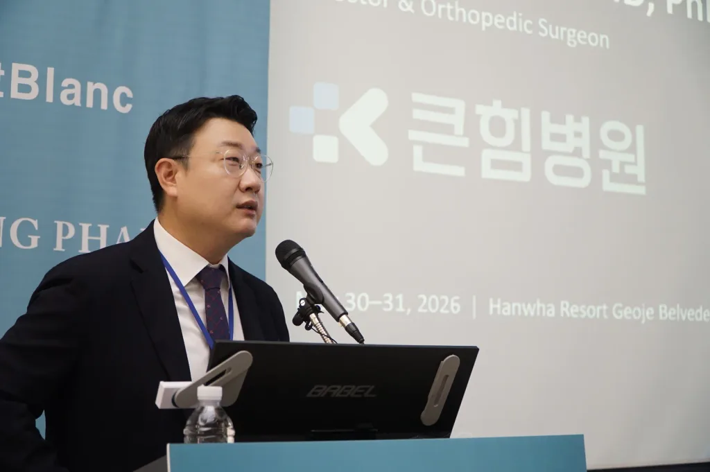 큰힘병원 김전교 발표 장면