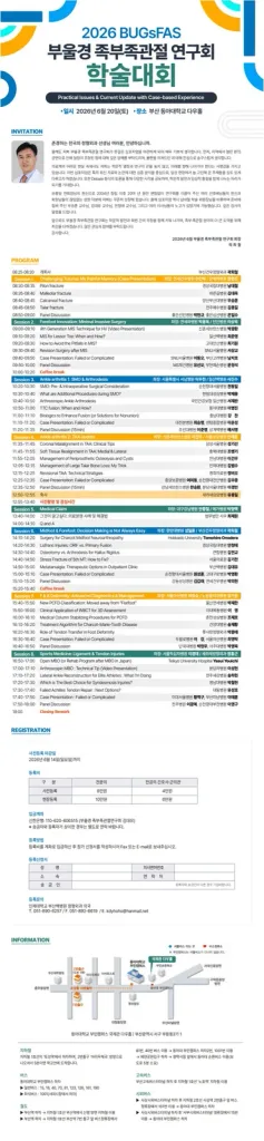 큰힘병원 김전교 행사 프로그램