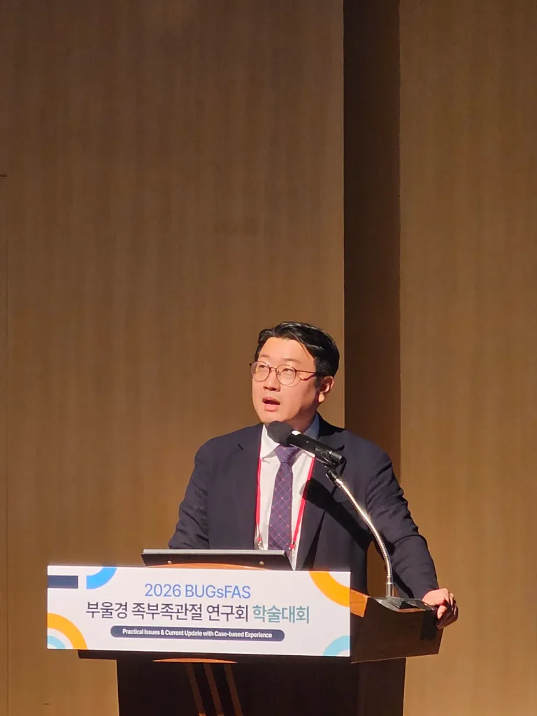 큰힘병원 김전교 발표 장면